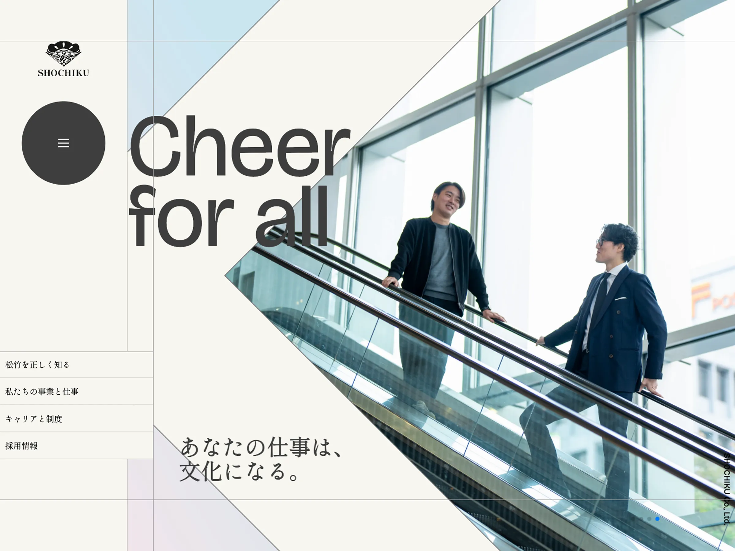新卒採用情報|松竹株式会社