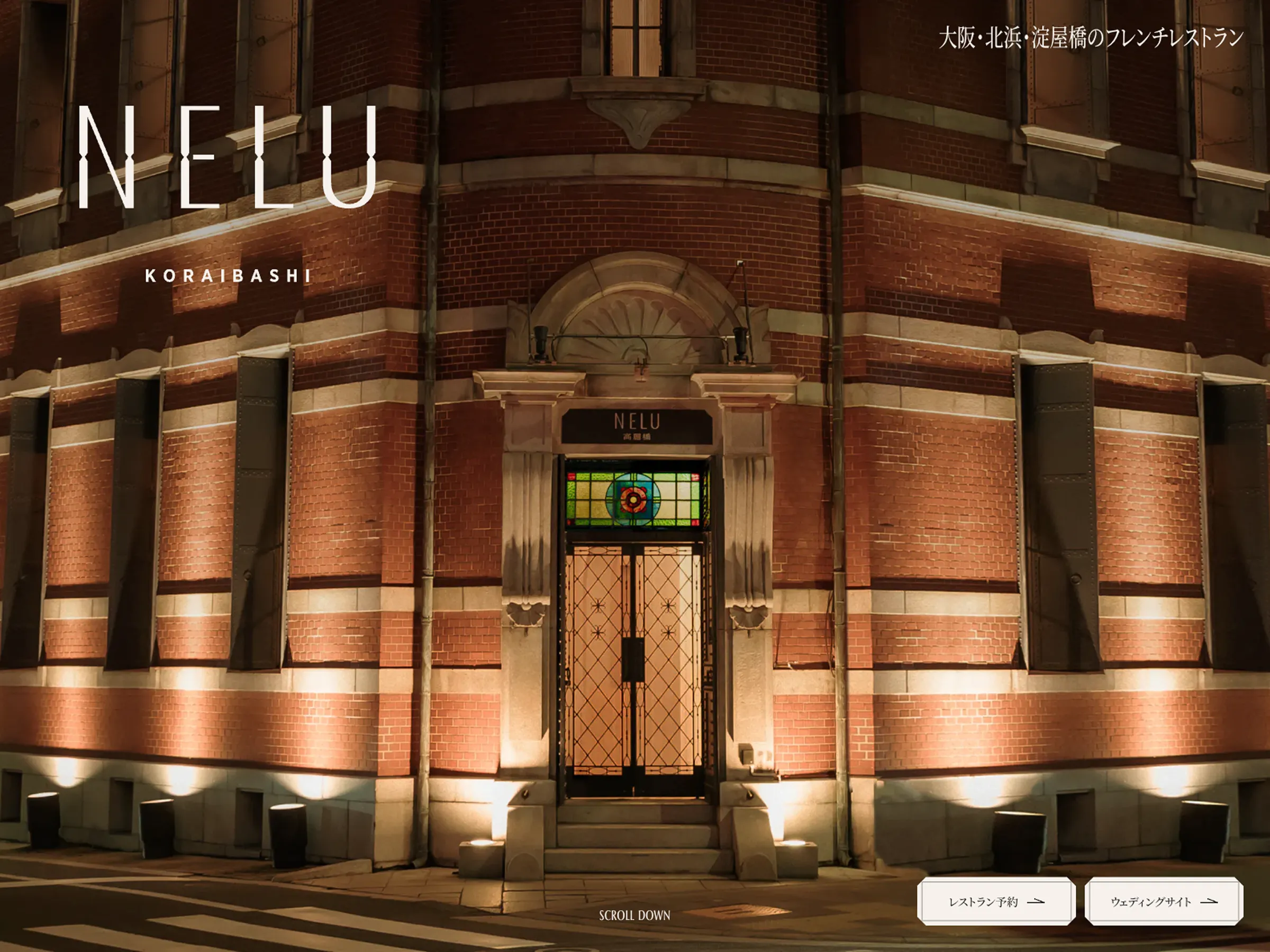 NELU(ネル)高麗橋