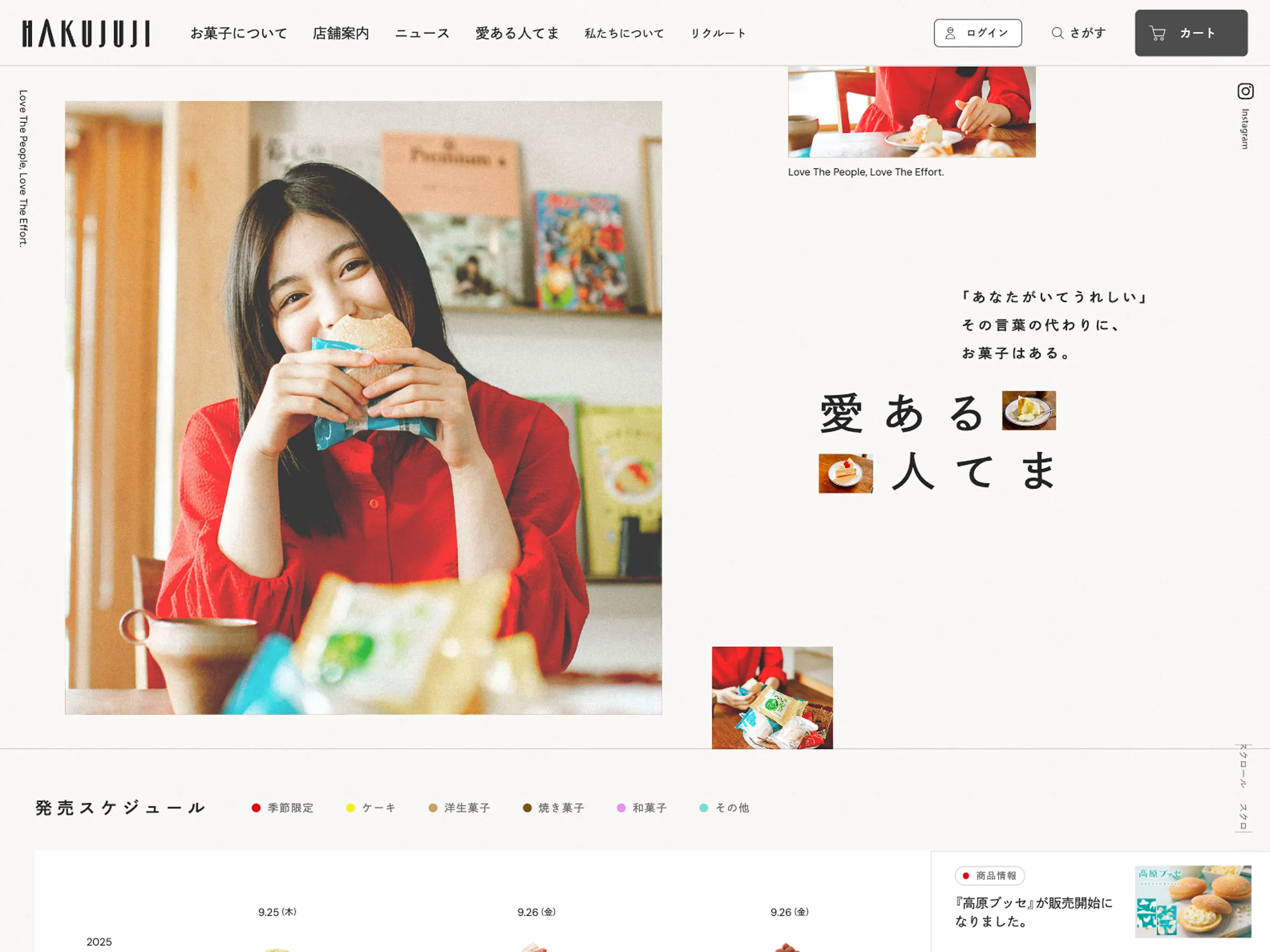 洋菓子・和菓子の白十字公式サイト | HAKUJUJI