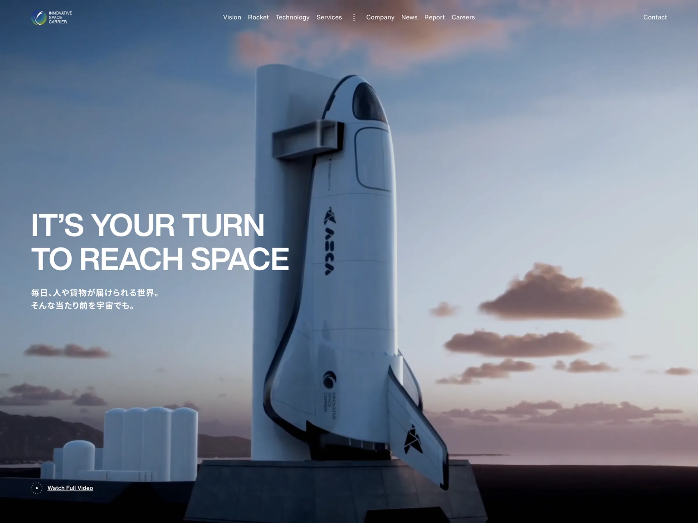 将来宇宙輸送システム株式会社 (ISC)