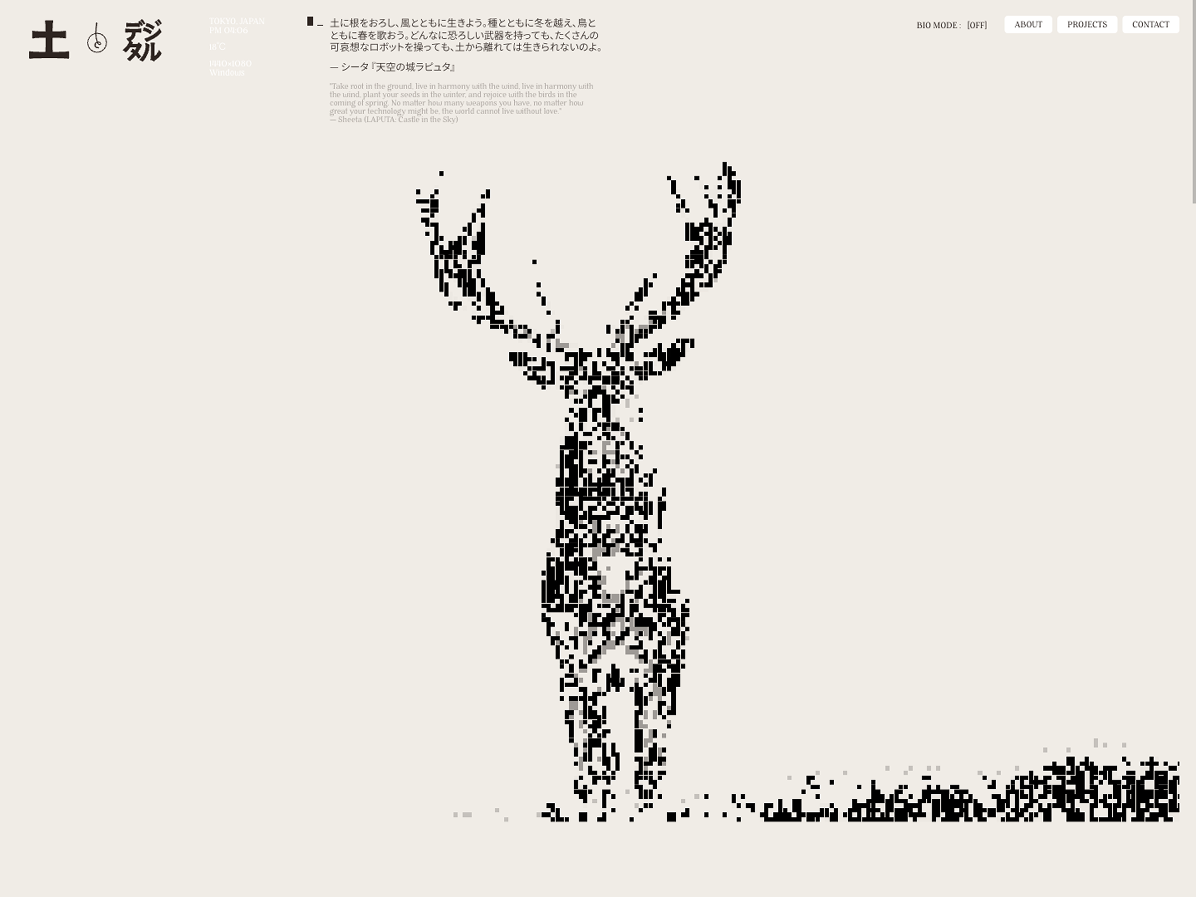 土とデジタル | Biophilic Studio – Bit & Bio