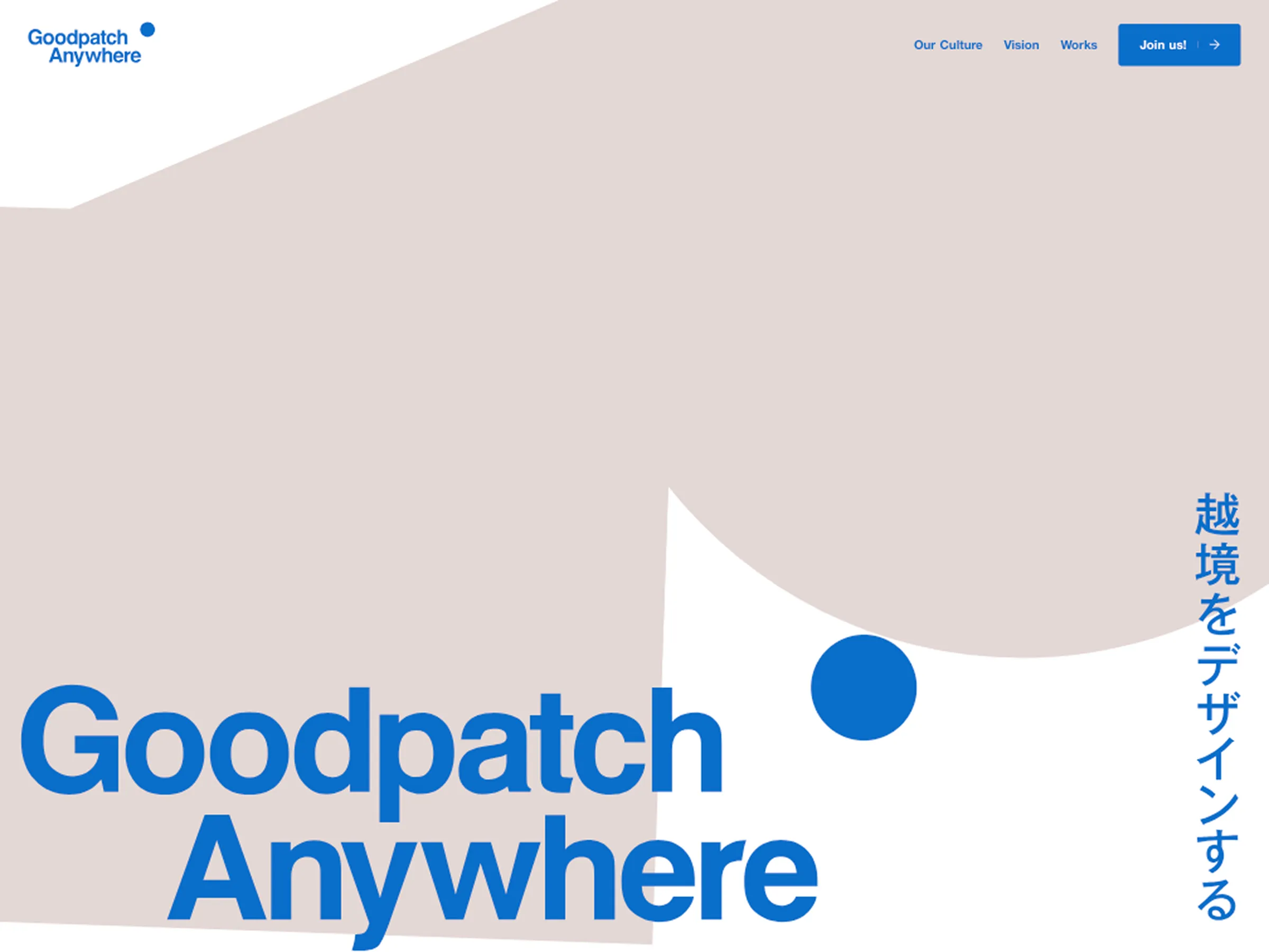 Goodpatch Anywhere | 越境するデザイン組織