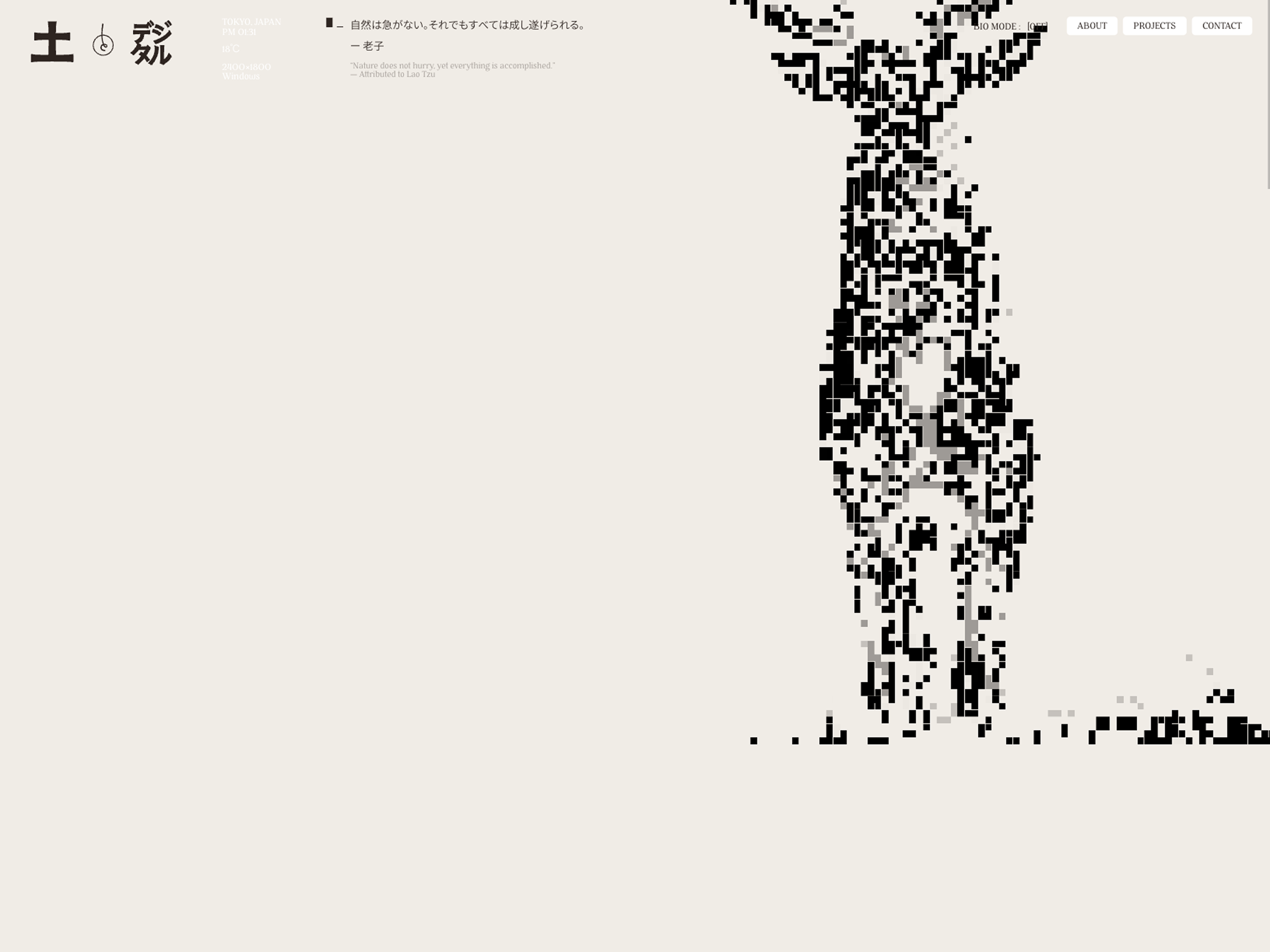 土とデジタル | Biophilic Studio – Bit & Bio