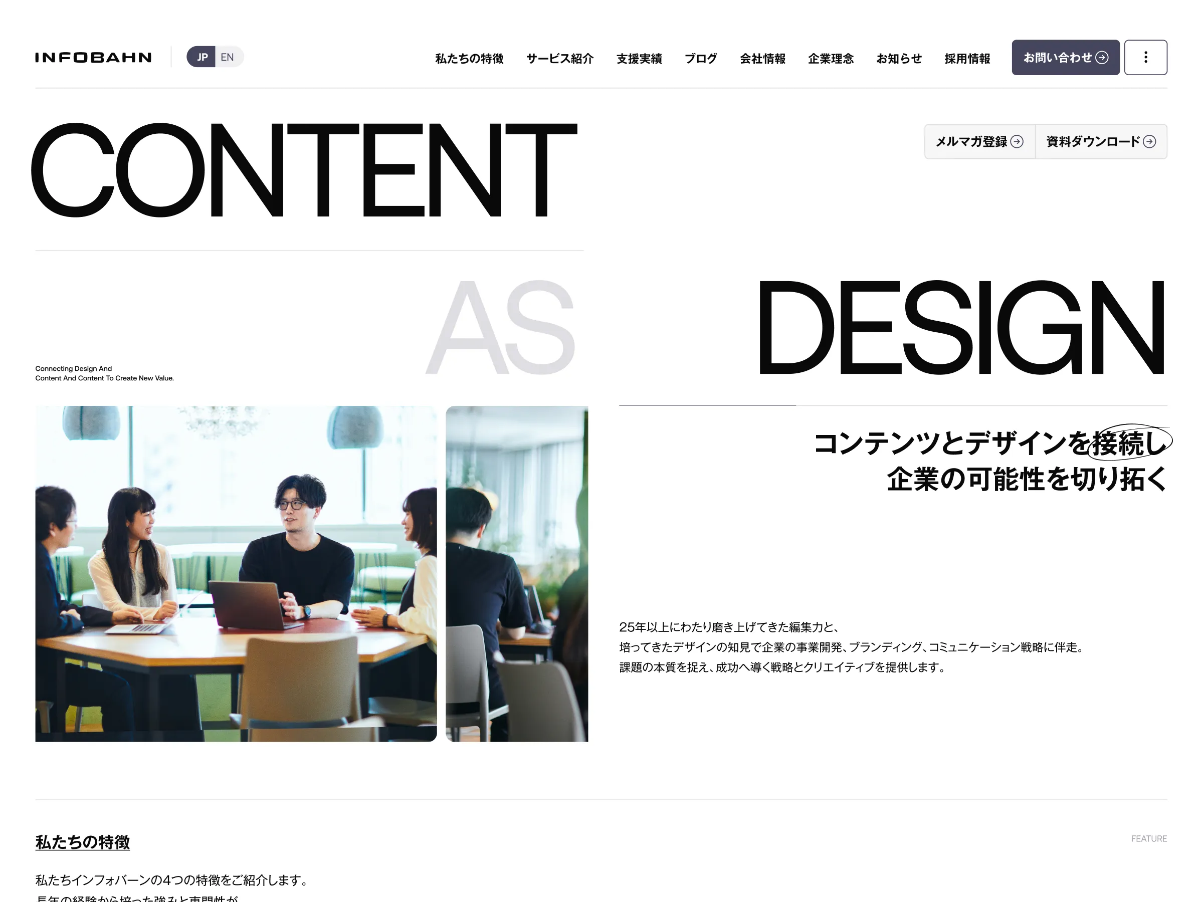 株式会社インフォバーン