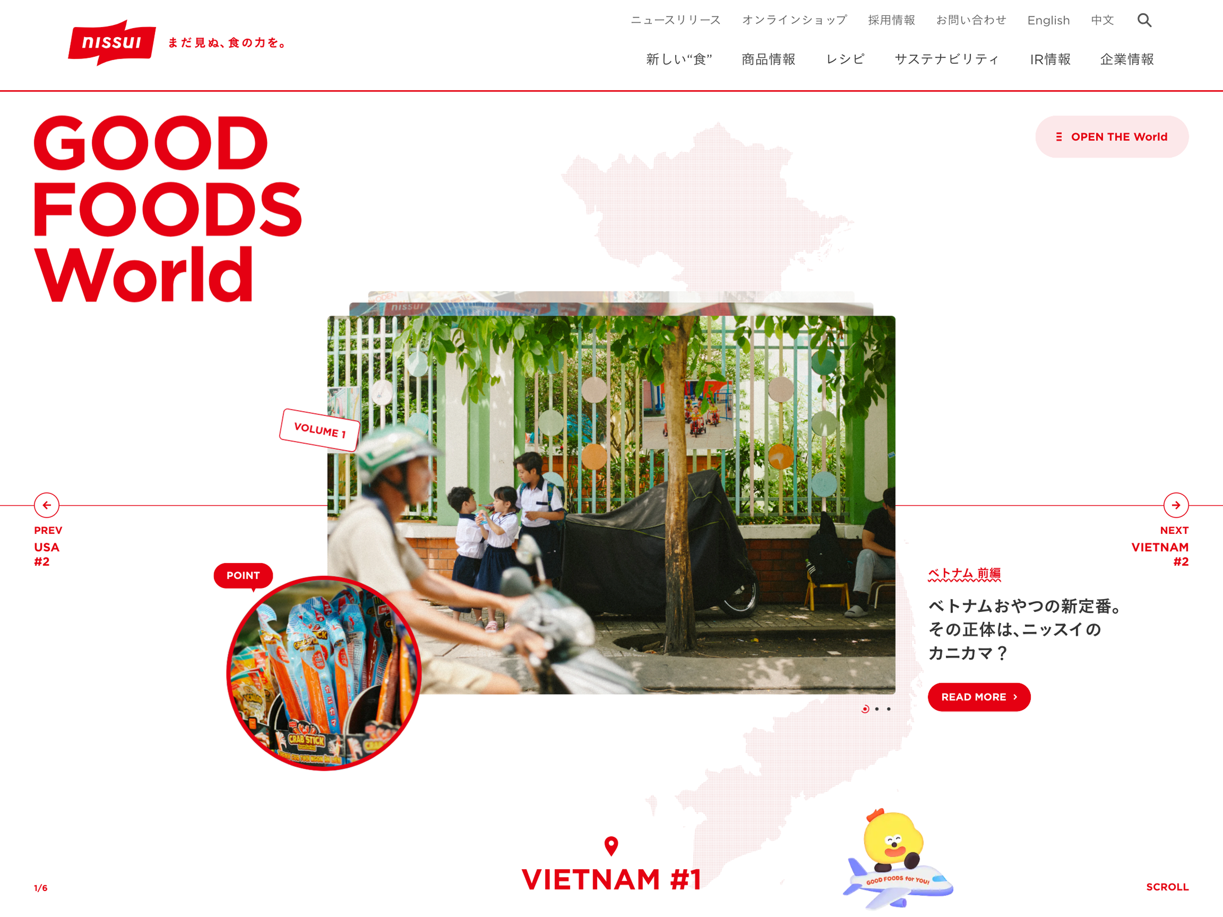 GOOD FOODS World | ニッスイ