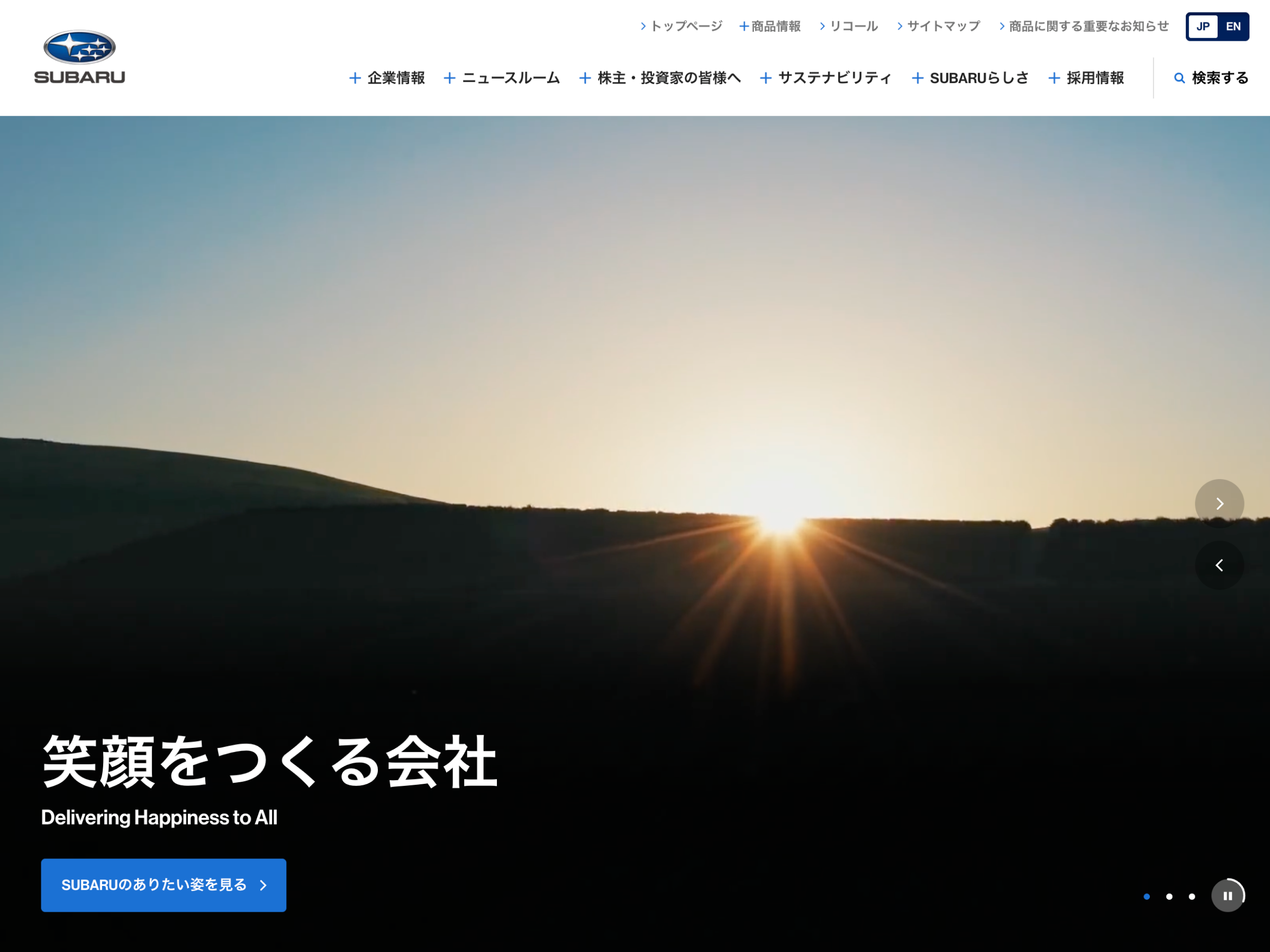 株式会社SUBARU（スバル）