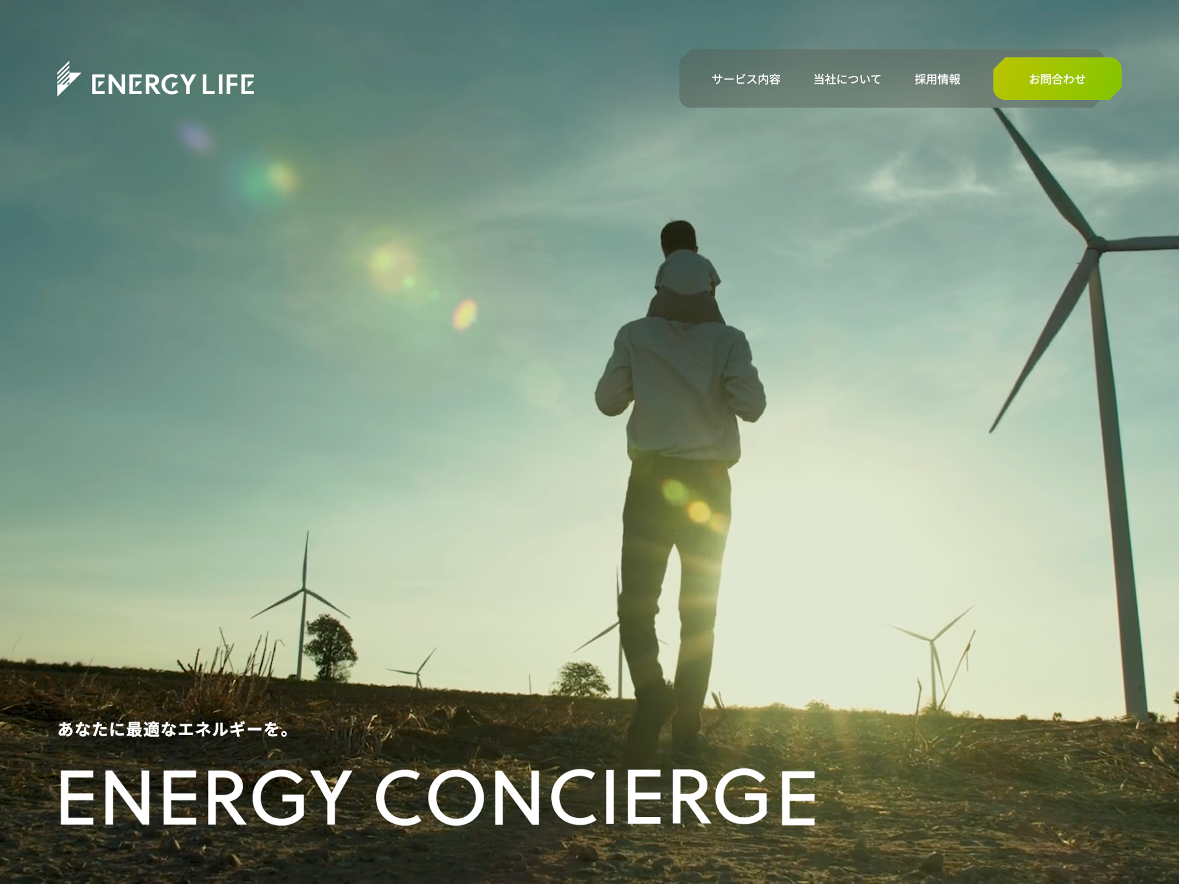 エナジーライフ株式会社（ENERGY LIFE INC.）