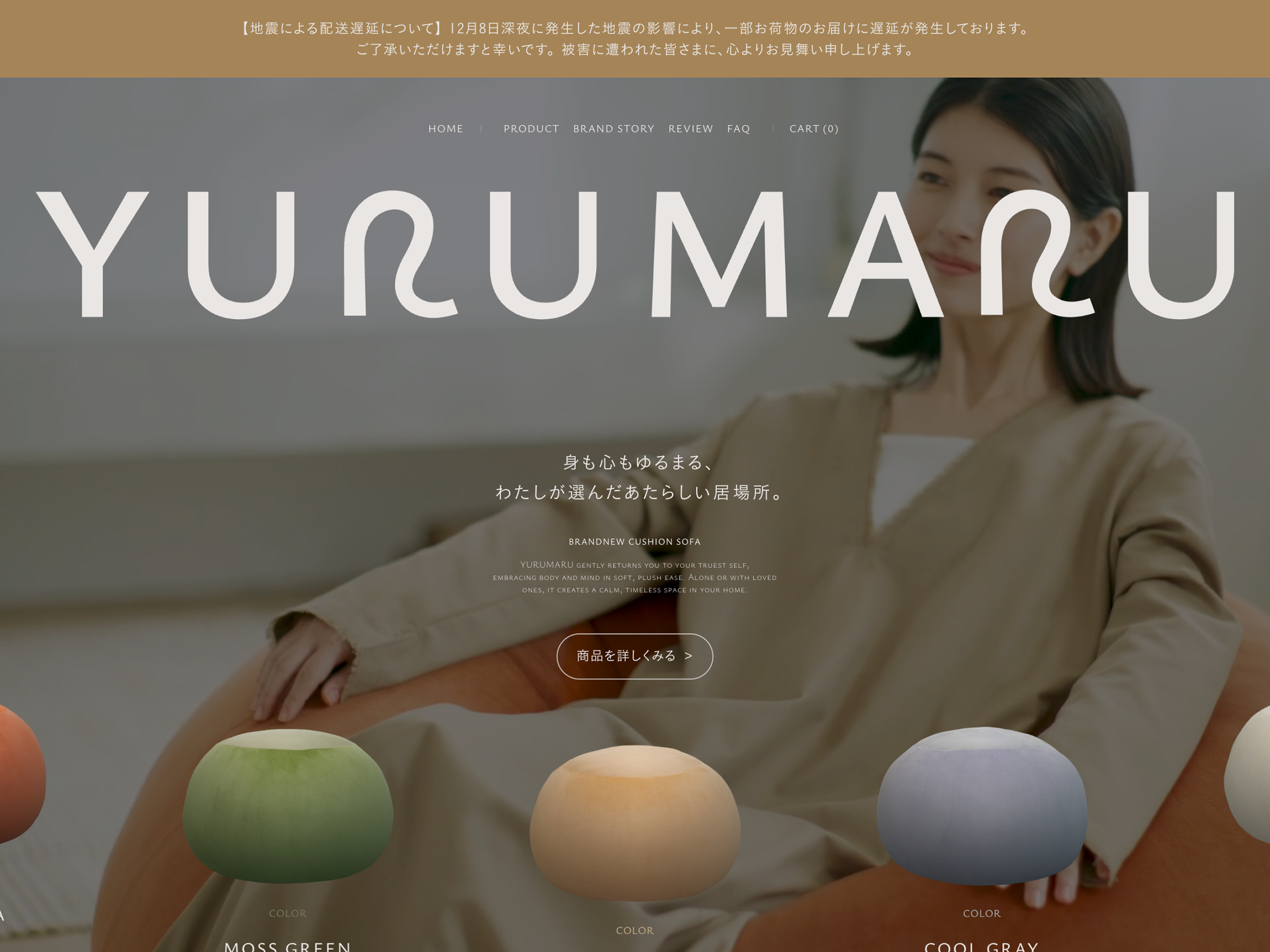 【公式】YURUMARU（ゆるまる）