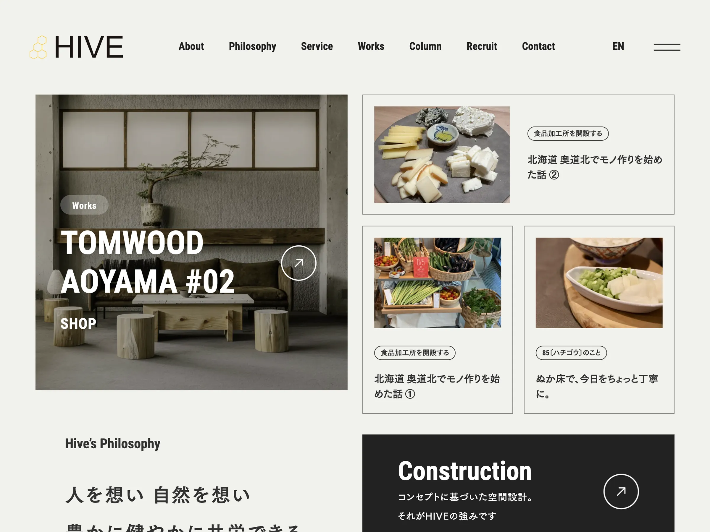 株式会社ハイブ