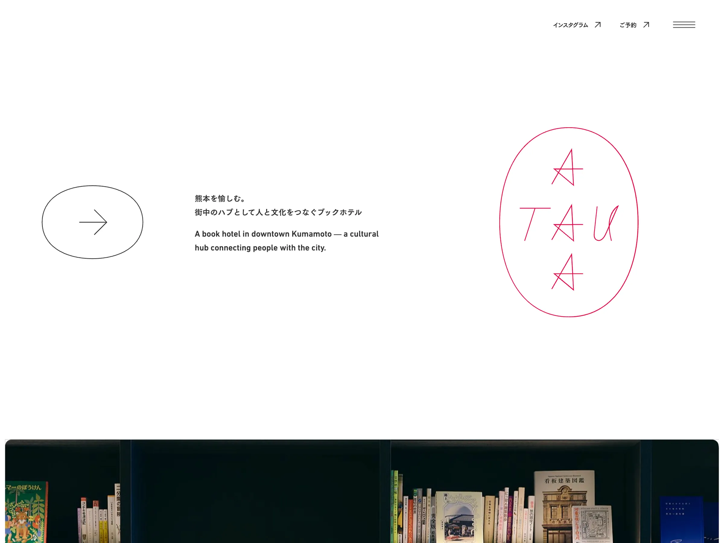 ホテルタウ熊本