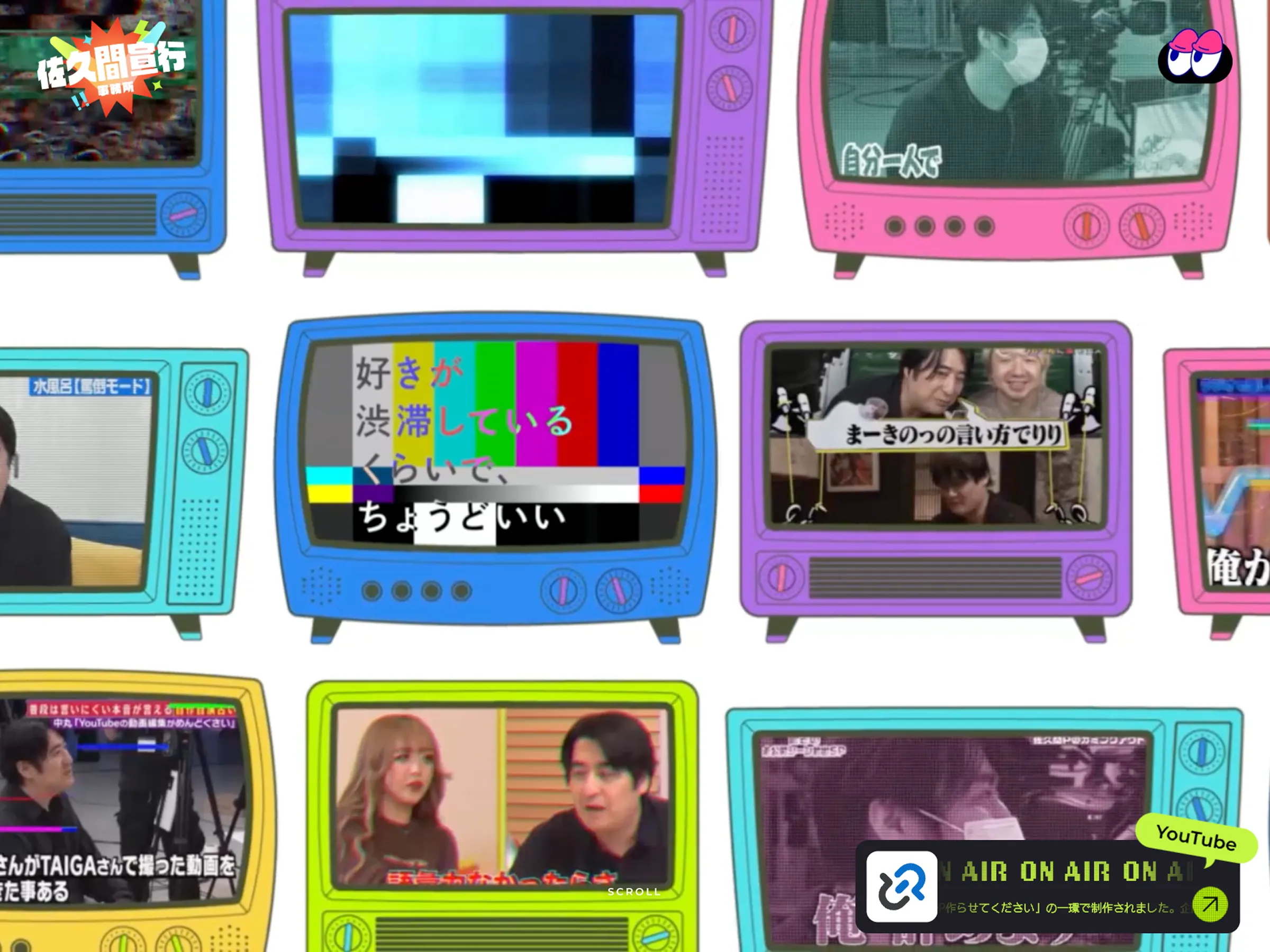 佐久間宣行事務所オフィシャルサイト