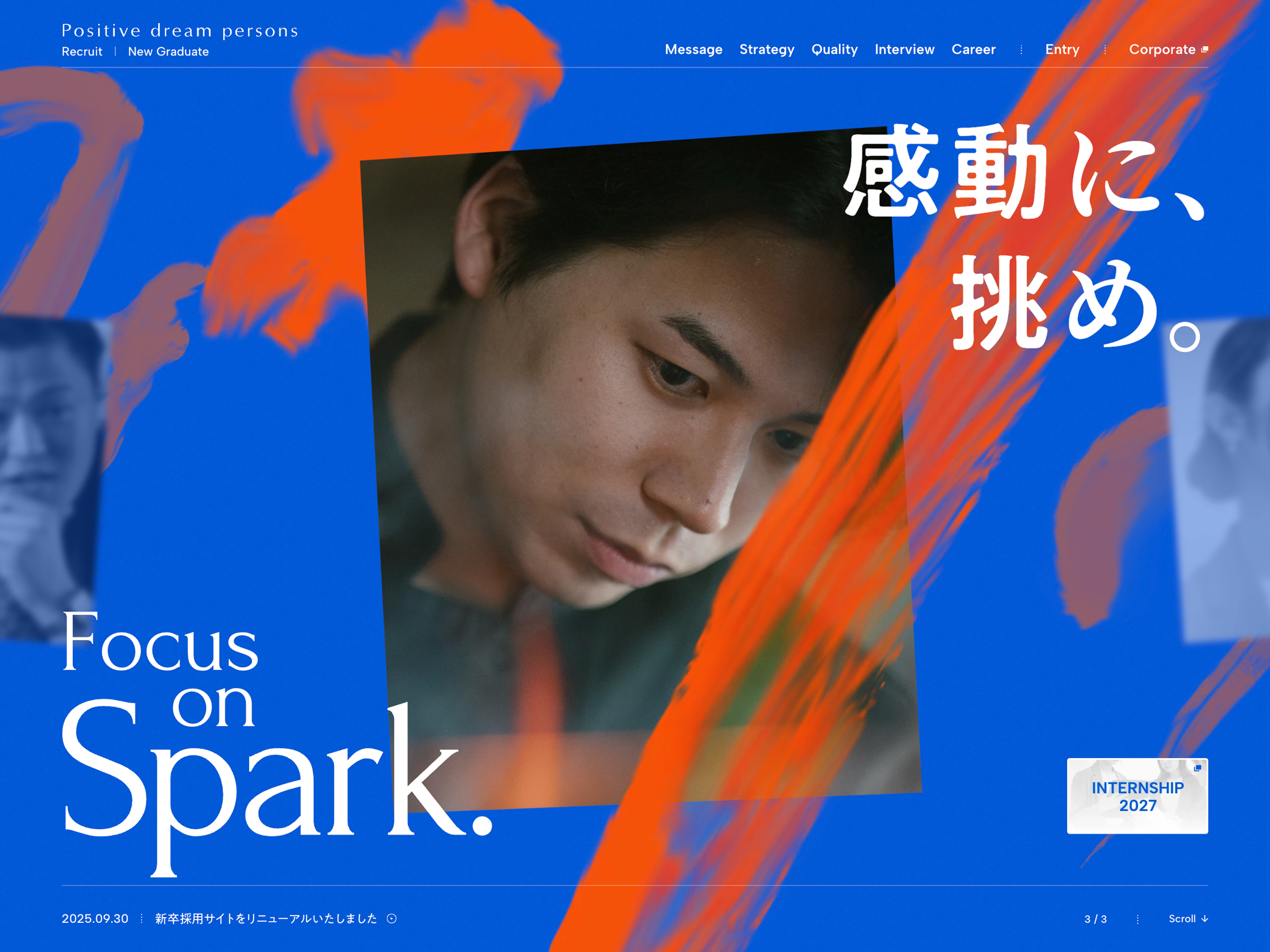 新卒採用｜株式会社ポジティブドリームパーソンズ