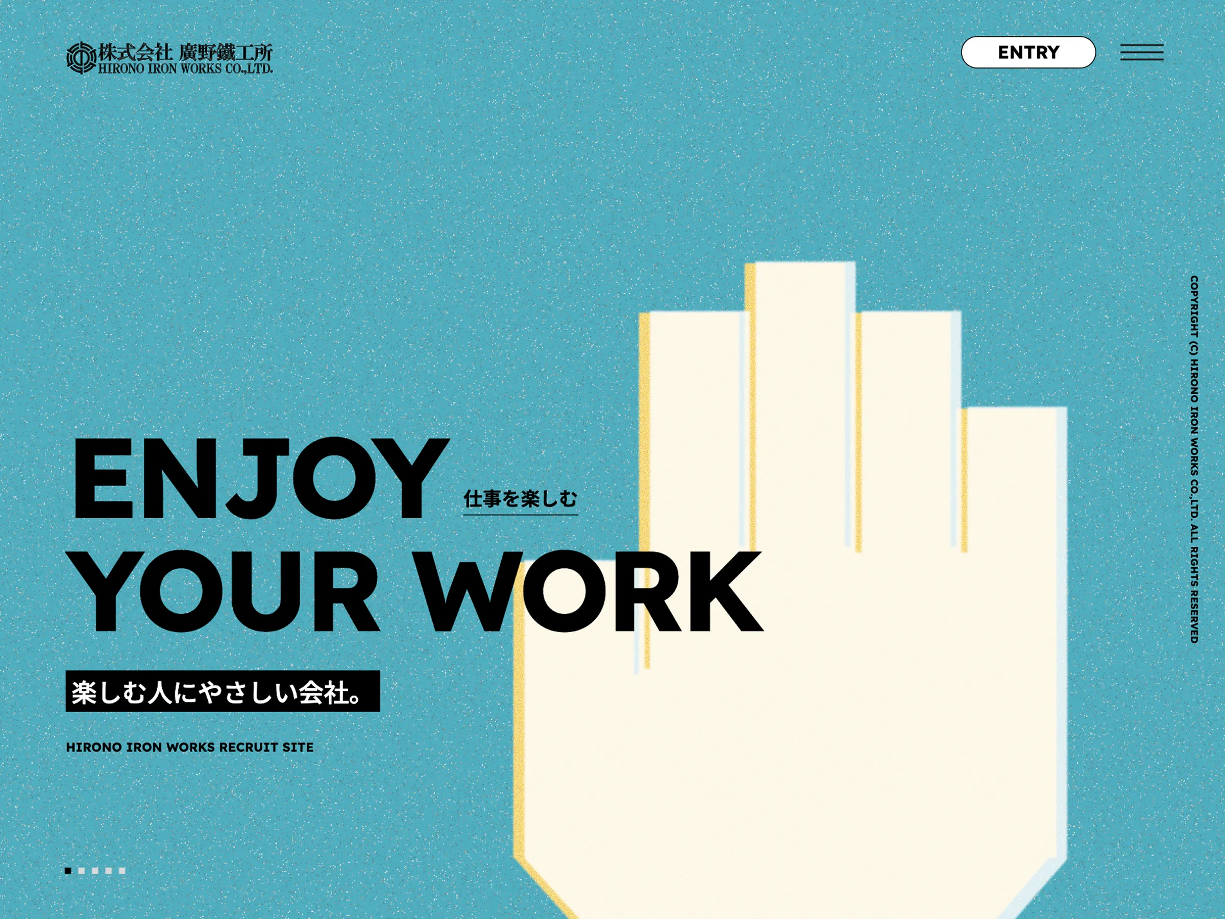 廣野鐵工所 採用サイト