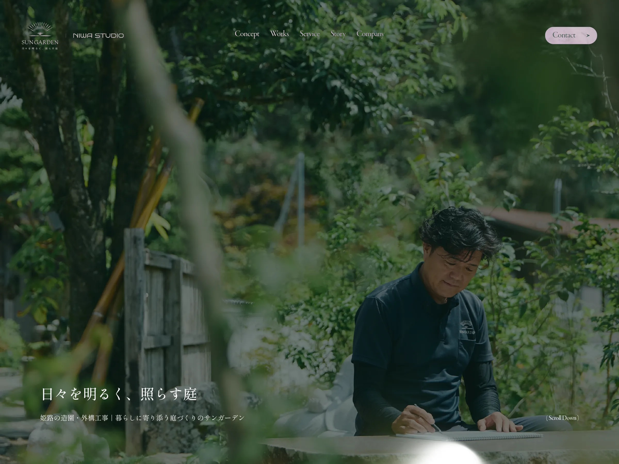 株式会社サンガーデン