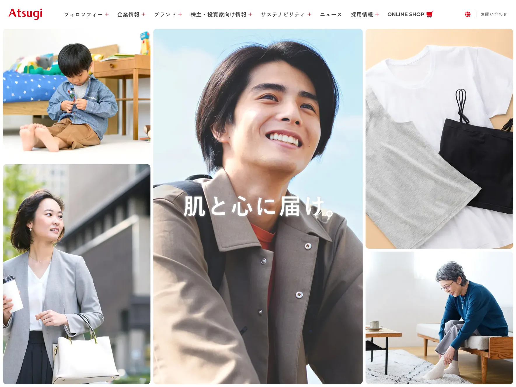 アツギ株式会社