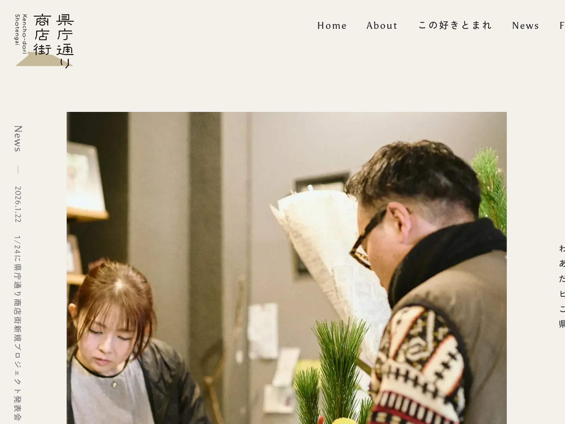 県庁通り商店街