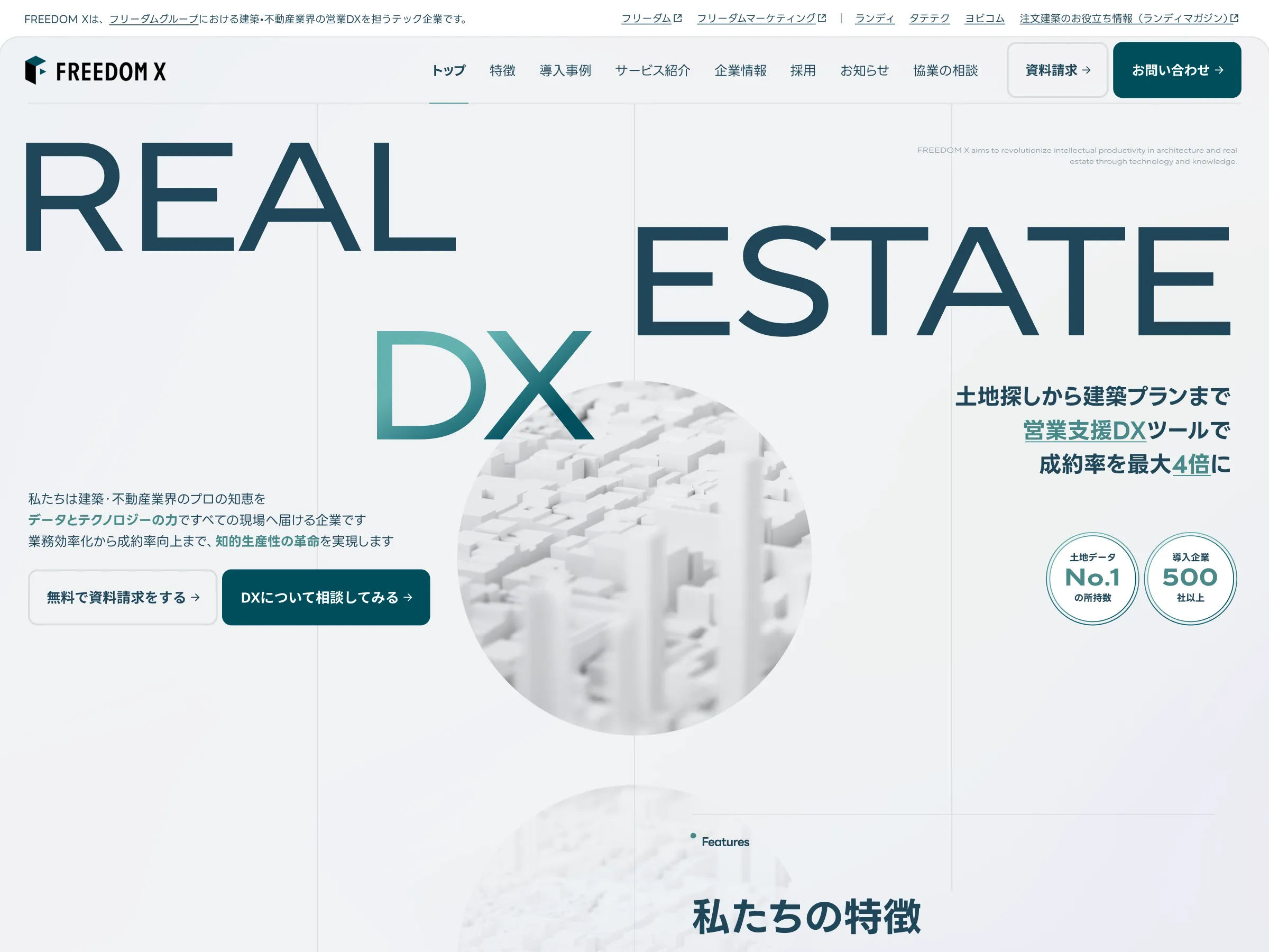 FREEDOM X株式会社